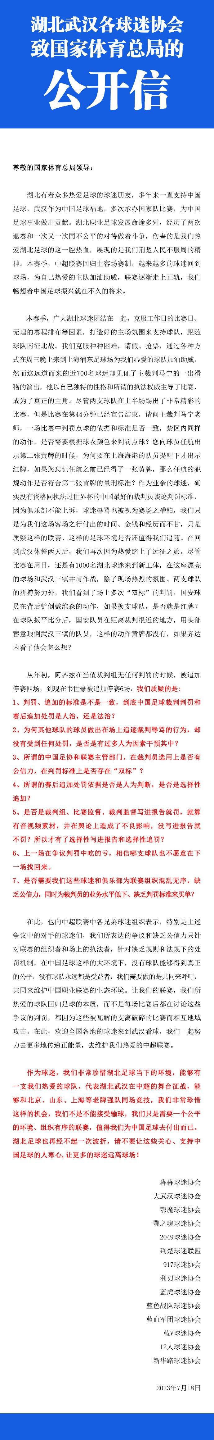 第30分钟，切尔西右路加拉格尔下底横传禁区斯特林点球点附近推射太正被门将扑出。